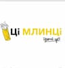 Ці Млинці
